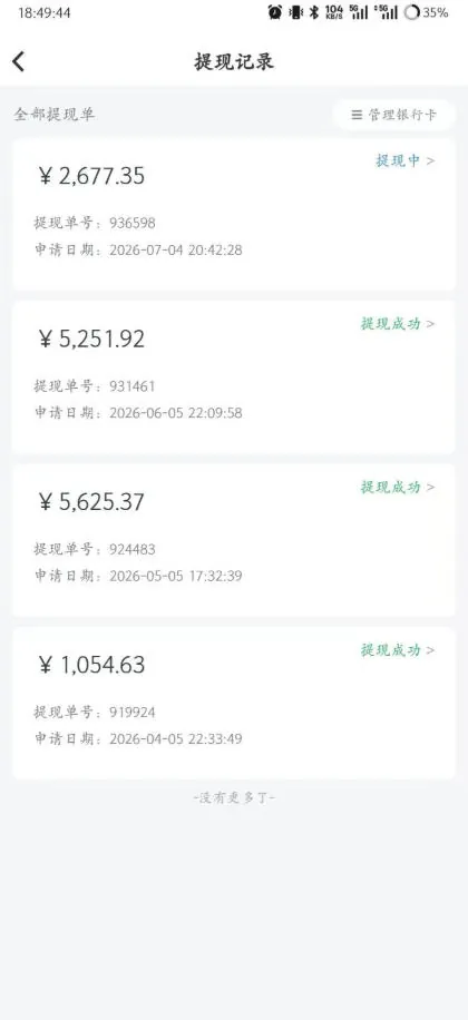 8f9c46c49d2aa1d3f468d783940a4e88.jpeg 爱奇艺搬砖项目,每天收益稳定在500,跟着步骤操作、每天愿意花时间执行,就可以落地(更新)