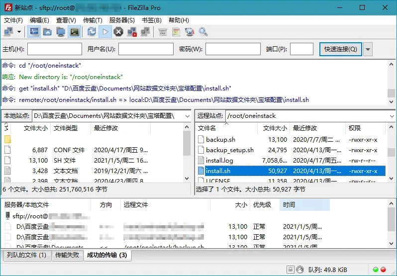 51dbeab23e129e117d3eb0522485b934.png FileZilla PRO开源FTPv3.71.1绿色版