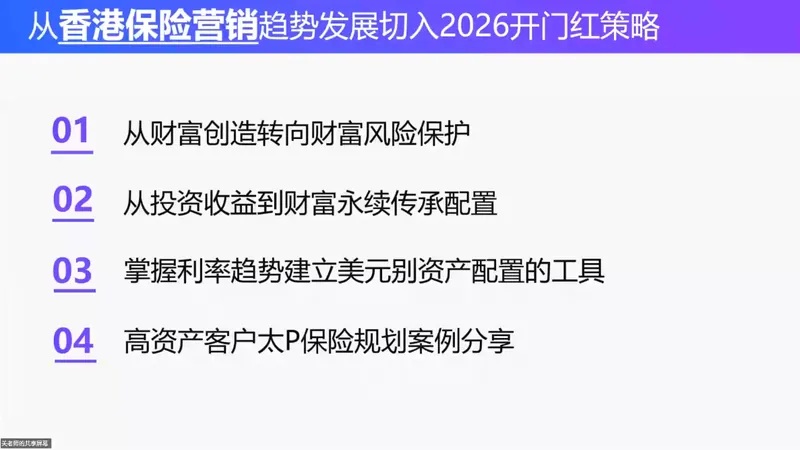 d770159f5e26ebec0c709e39fe1ba2b2.png 做跨境财富:港险+百慕大+续签