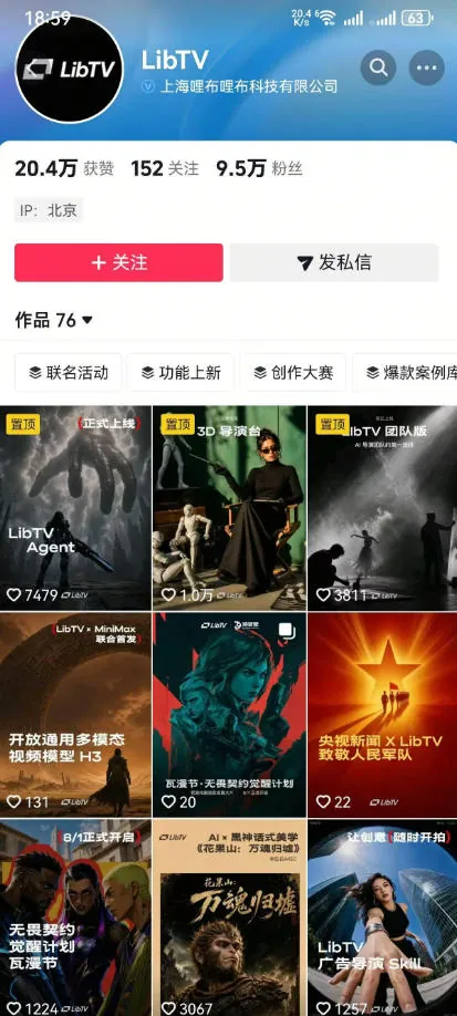 2efa79f9b4fa6b5ebc20b305d0c35dfb.jpeg AI视频创作课,短剧从入门到精通,LibTV出品,零基础新手一学就会