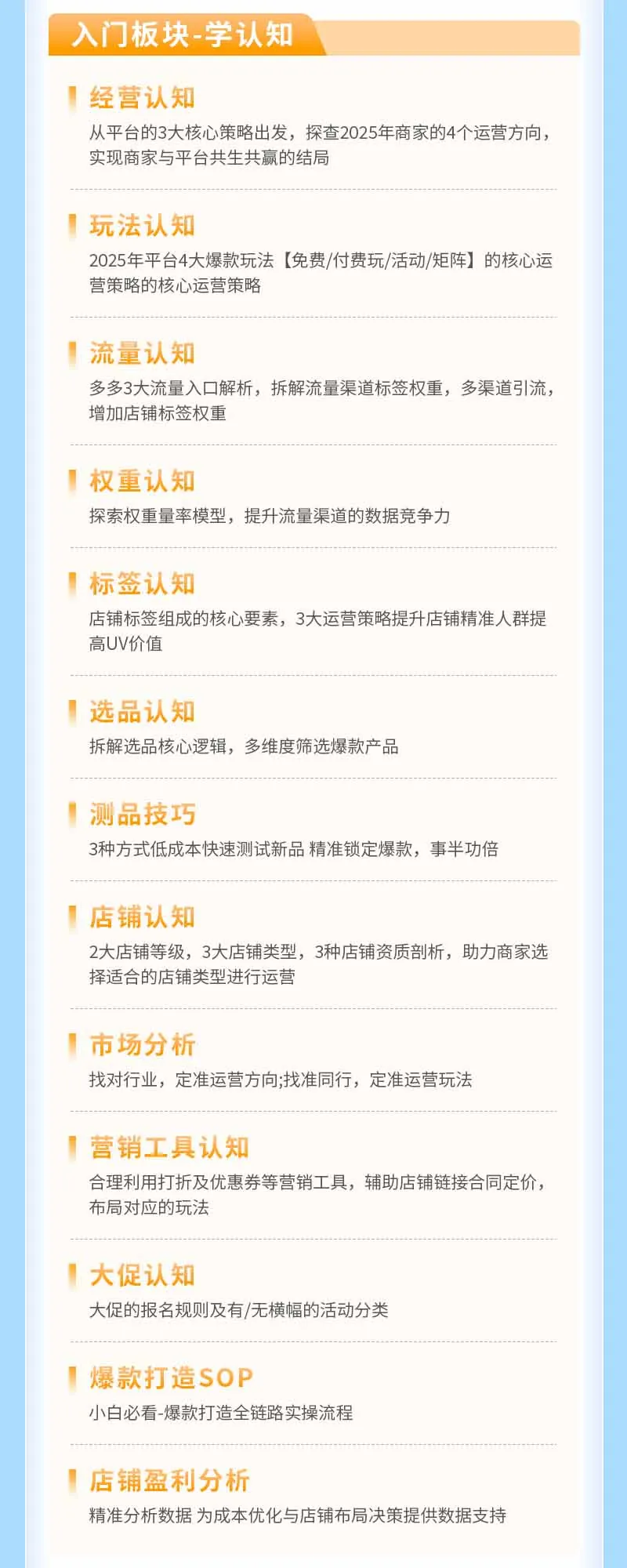 3392bcdb996b421e8180cf2669e137cb.jpeg 拼多多SVIP实操课-26年7月,截流卡大促+无痕涨价+无限群爆款+AI赋能爆单新玩法,带你打爆店铺