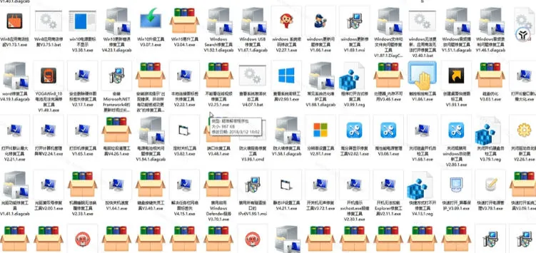 Windows工具合集来了！整整196款官方内部工具，垃圾清理、Dll修复、系统优化等