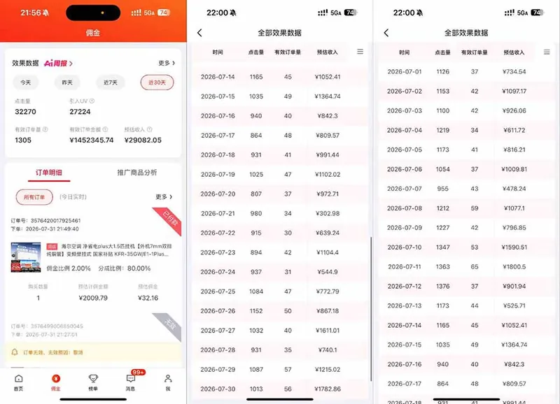 696b11ae98518c71f6508f2d900b8473.jpeg 2026京东短视频带货项目,发发视频就有佣金,单号日入200-1k+,免费教学