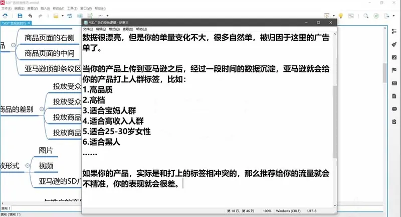 2026亚马逊实战通关特训营-2026更新，多维选品+渐进式打法+AI应用，从0到1打造盈利店铺