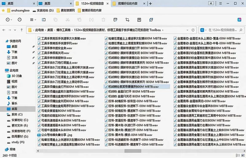 47c00f56f69ea8884bc35f998b7fc67a.jpeg 1524个宝藏剪辑无损音效!日常常见工具音效包,含扳手、剪刀、锯, 泵, 斧头,锤子工具等,中文分类