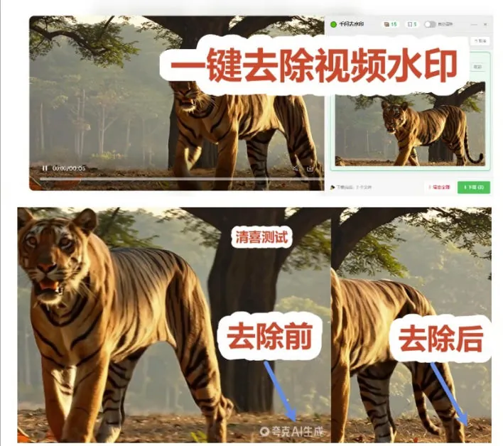 56da3298a18e59fc1fe3f3d254ad8a31.jpeg 太香了!这款千问视频/图片去水印神器,一键搞定烦人水印,本地完全免费,浏览器拓展插件