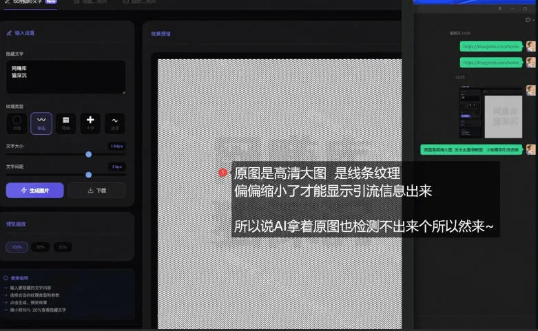 c7a7af12bed82bd29ac5fb3100a737fb.jpeg 引流图片加密生成系统,让你的引流AI也束手无策