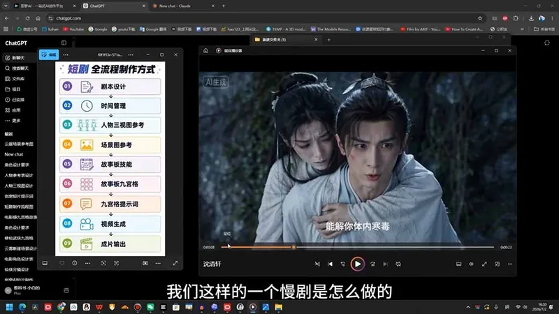 f577069c540c0ded827ee0b6194b24da.jpeg AI导演级短剧漫剧实战课:从剧本分镜、人物场景到导演控制台与一致性控制,零基础完成连续AI视频创作 (更新