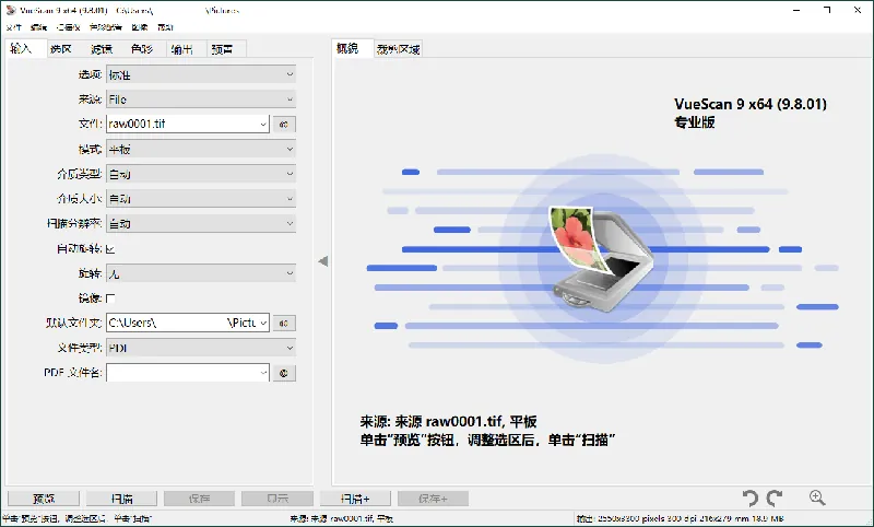 VueScan Pro v9.8.57.01绿色便携版