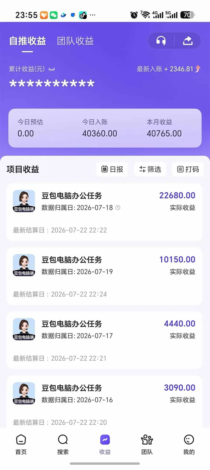 adcceafb7992e6b0b25b8254a121c8a1.jpeg 豆包电脑办公任务拉新项目-更新,单价15元,最近很多人爆单,收入好几万,转化率超高,达人闭眼冲