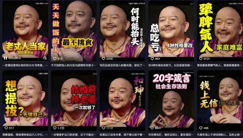 f494d490b7c00266f44578dd54f5279a.jpeg 名人语录短视频教学,2026年最新赛道,涨粉变现两不误