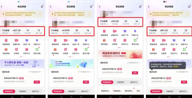 7b424ddf6d6e277be39a8e2d7e4ce662.jpeg AI短视频带货,靠AI生成短视频,分发到抖音快手平台,多种模版提示词提供,单条视频1k+收益