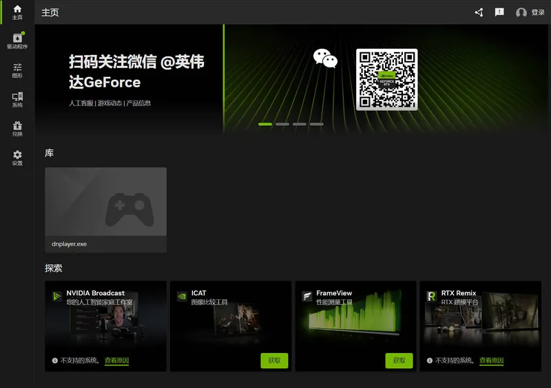 44f9e3c70c65fd6e4bc8702e5f3ca2ee.jpeg NVIDIA图形驱动 v616.56精简版