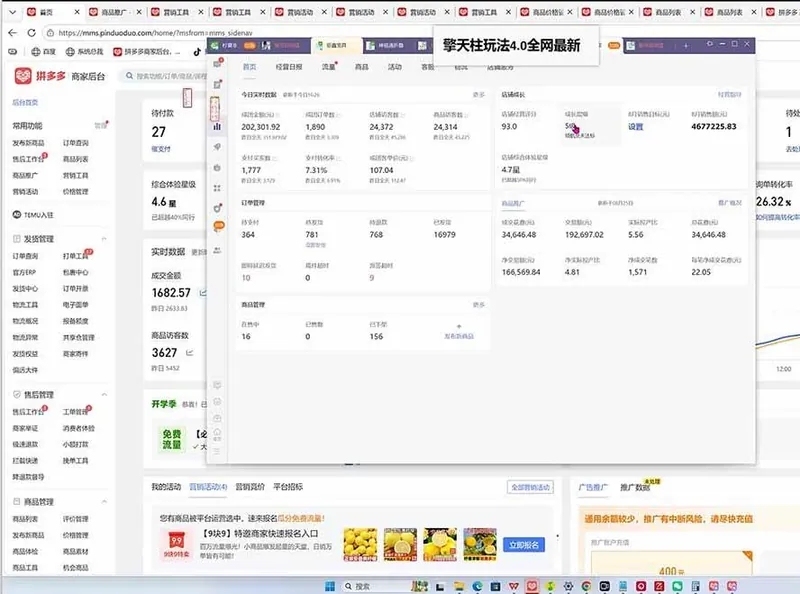 4fae39909aa259c40184a14eee5aa6a3.jpeg (20091期)拼多多运营年卡MAX版-8月:原价大促×擎天柱1.0-3.0×限时限量×全站营销×非标品直通车×瞬烧×半付费×全类目实操