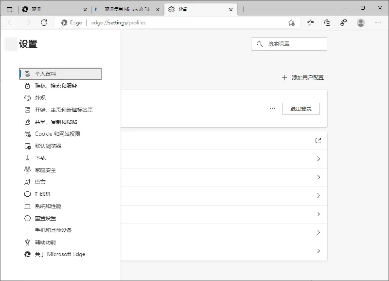 11b2ebd38992238ebdf07a43b0505d7c.png Microsoft Edge v151.0.4129.86绿色版