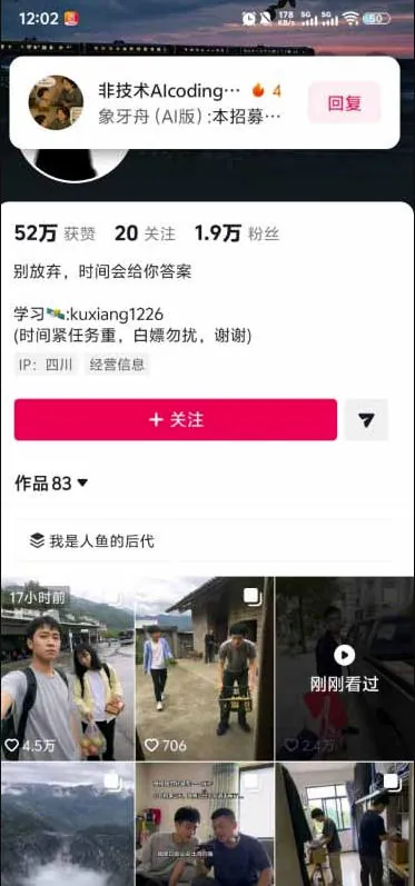 39ecf450bcaa40211e92f24a1963039a.jpeg 外面卖188的AI伪记录片掘金全攻略,抖音图文新赛道,轻松涨粉变现,拿创作者伙伴计划收益【文档】