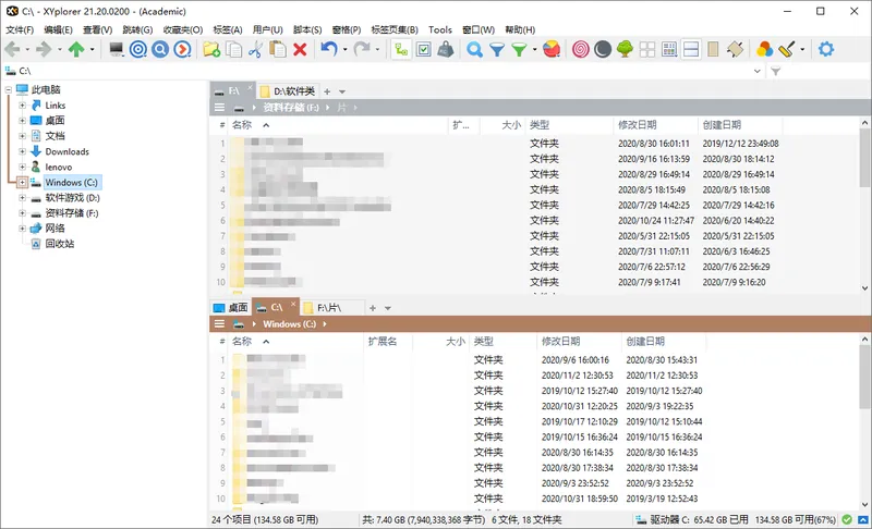 XYplorer v28.30.1900绿色便携版