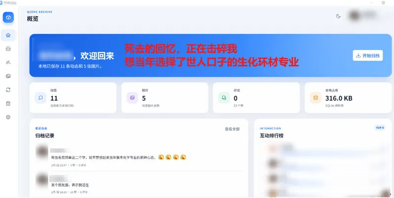 4a98c609f5f5be07ad53a0eb58a0e316.jpeg Github开源神器!QQ空间回忆抢救!曾经分享的旧照片和说说一键恢复!