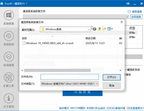 80e8a0693d2cdad3c2c7207599eb2588.jpeg (20417期)装个系统还要98块?无需U盘,一键Win系统重装神器!傻瓜式操作,系统备份还原重装,小白可用 EasyRC