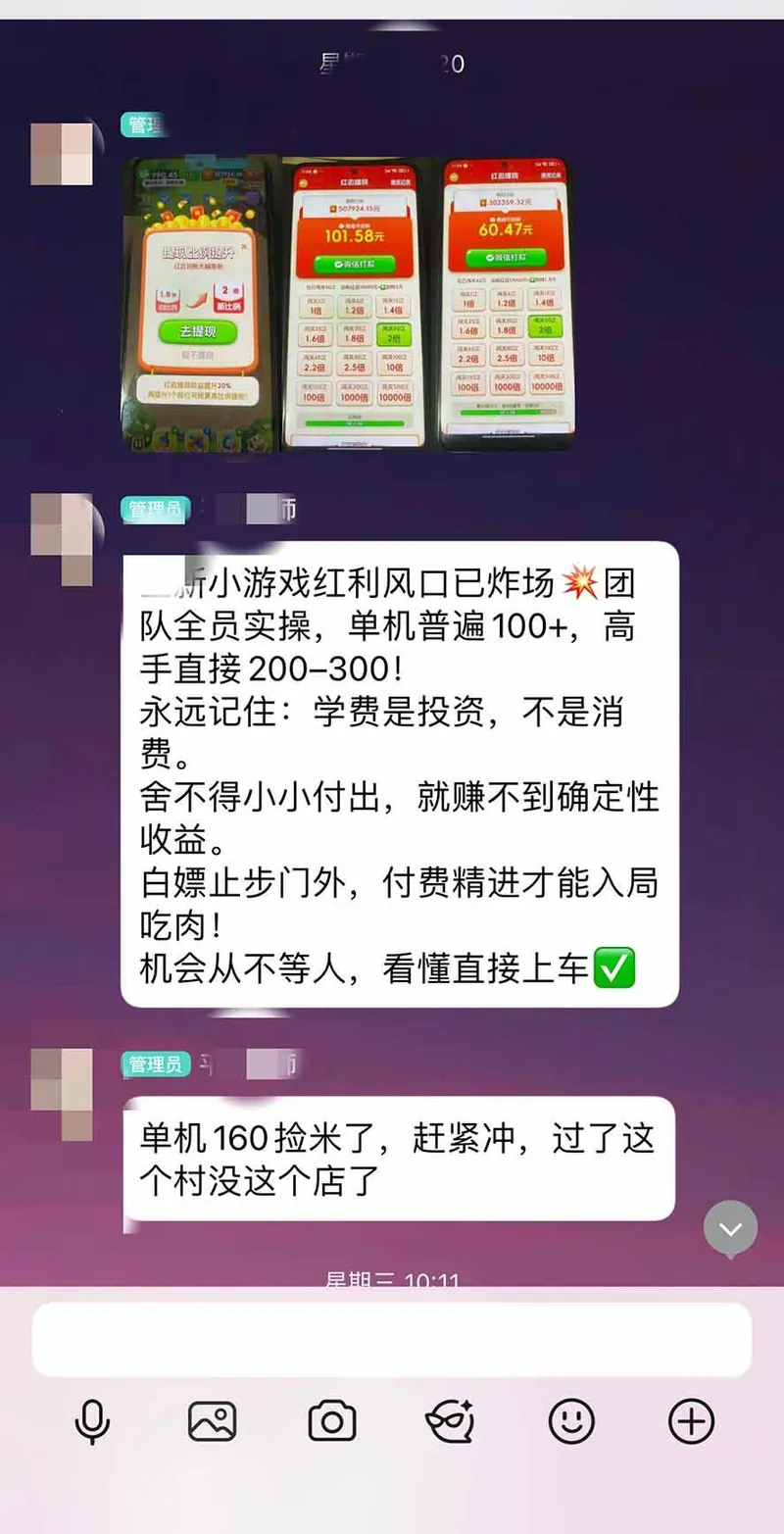 0bbaaba6f02e2ab6c4b2d9d818b828f7.jpeg (20519期)外面卖580的全新小游戏红利风口已炸场,实操单机普遍30-50,50-100也是常态,看懂直接上车