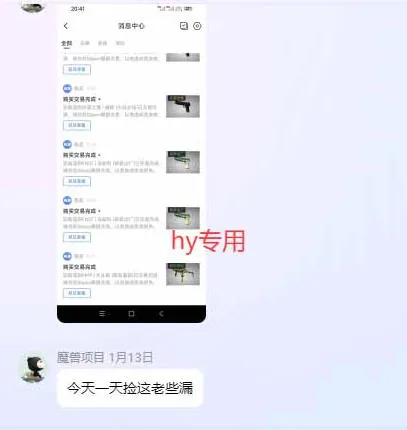 e0b60888cbfbde457c81ba1eb8a1f405.jpeg 游戏皮肤自动扫货全套玩法,无门槛、特别稳,真实落地副业项目!【揭秘】
