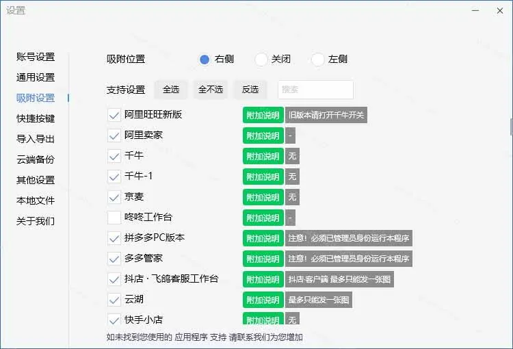 （20420期）微信/QQ/电商客服快捷回复工具，支持多平台话术库与一键发送，永久免费，使用简单！易歪歪