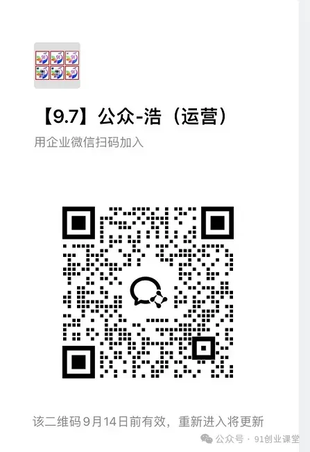9月新橡目——公众号全托【合作模式】，兔费橡木