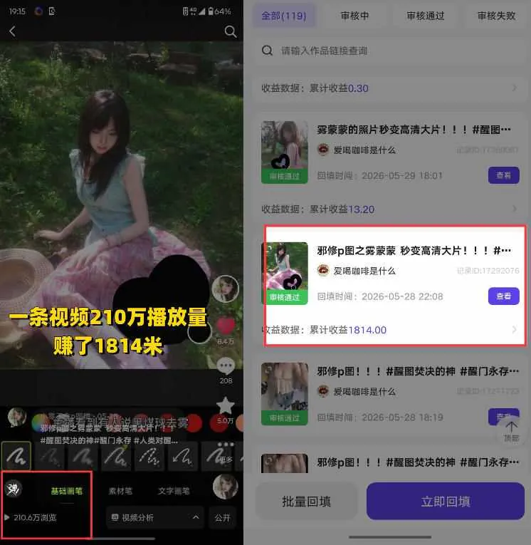 a7b81d3e8b7b6198730325f06b264a10.jpeg AI短视频推广拉新项目,无需粉丝、无需出镜,解锁豆包/即梦/醒图/剪映/红果漫剧多赛道拉新玩法,一条作品变现1K+(更新0910)