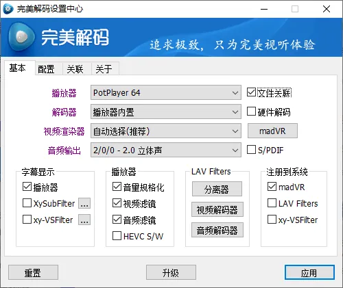完美解码PureCodec 2026.08.26
