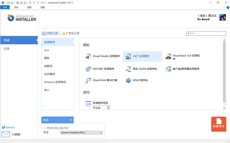 11d3ba310d8d7241e0c26db8acd0dbb1.png 安装包制作工具v24.0.0绿色便携版