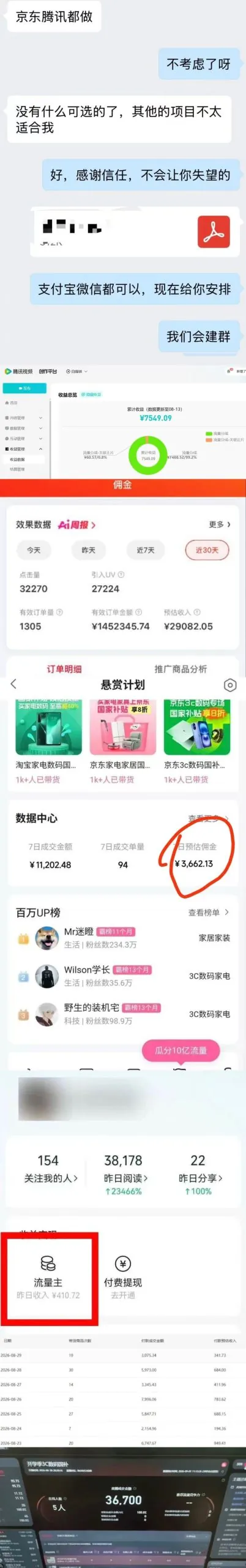 213e743c8b46413f4d51fd7a665b2476.jpeg 2026年多个真实落地副业项目,手把手带你搭建被动收入管道(淘宝无人直播、海外TK拉新、最新最全代运营、CSGO饰品交易、EA黄金量化、去水印小程序……)【揭秘】
