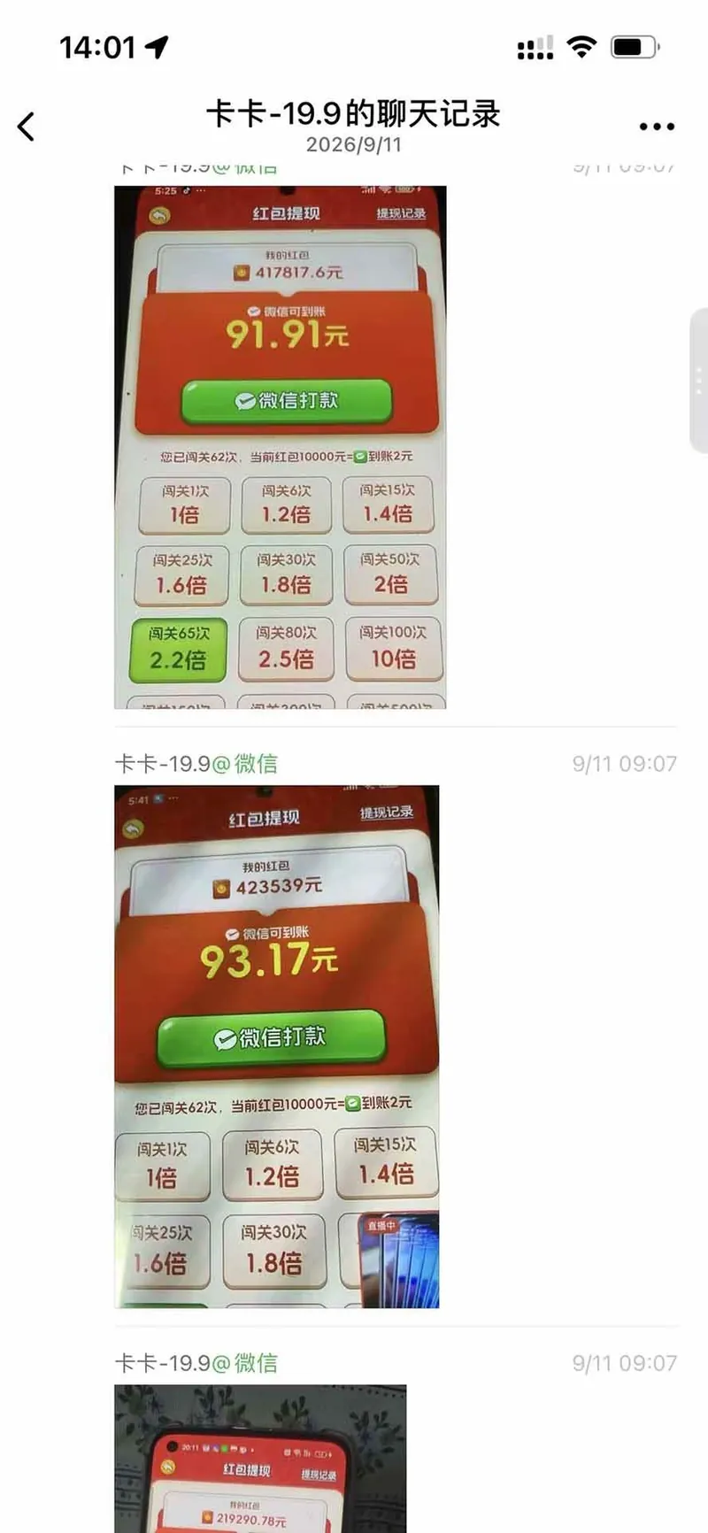 7e8201e374d708b2f22ccde9db32cbd5.jpeg (20519期)外面卖580的全新小游戏红利风口已炸场,实操单机普遍30-50,50-100也是常态,看懂直接上车