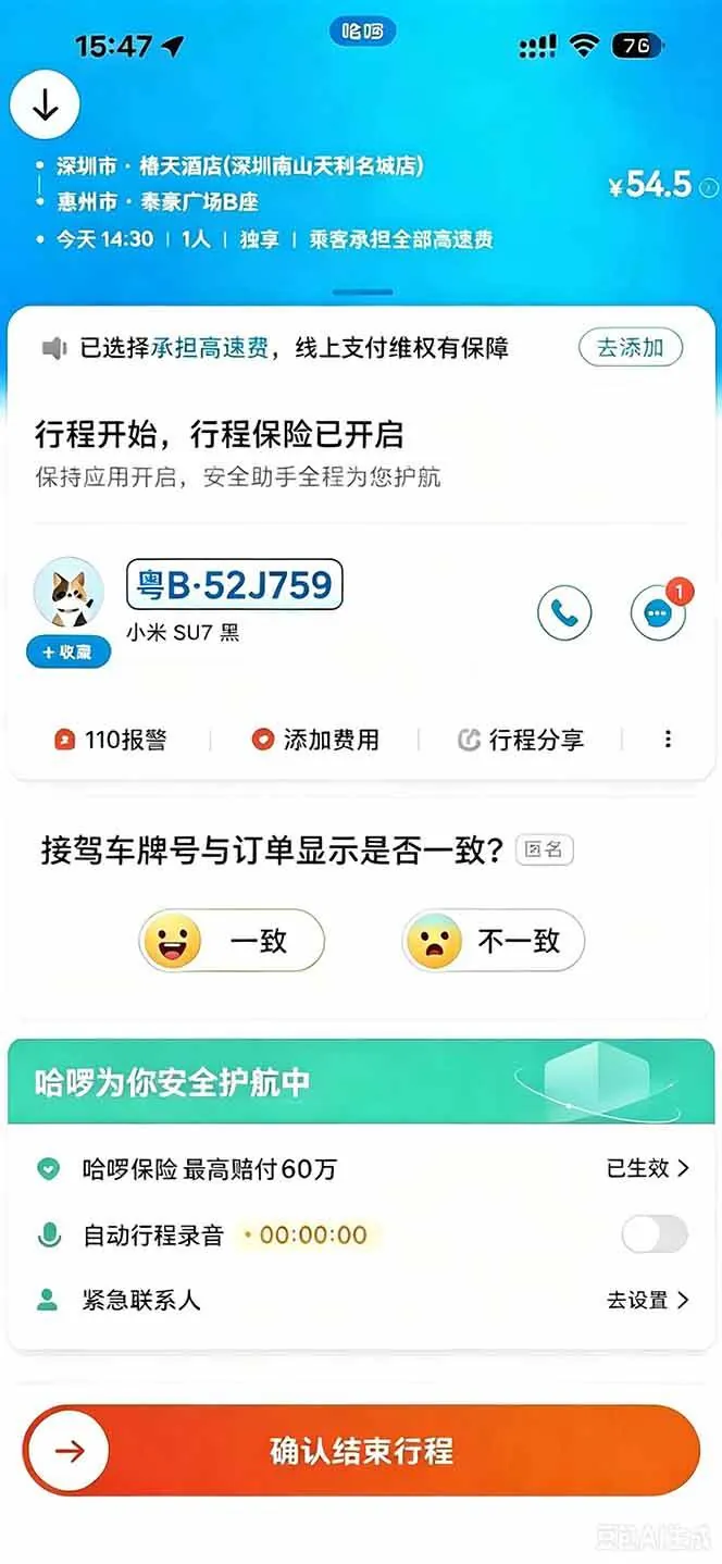 de63aa9a82f54e089eddd0b2f63e8c03.jpeg (20283期)运力搬砖,风口项目。当日收益稳定200-1000。 每天仅需一小时,新人轻松上手。