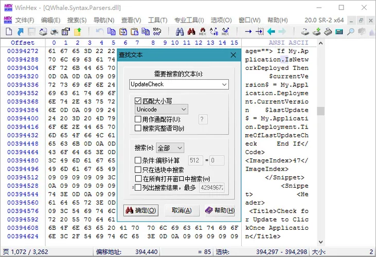 f27706cdff9ae5c7da7abc72cf66b166.jpeg WinHex v21.8 SR-6 绿色版