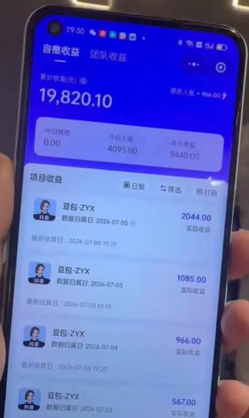 cc90c8d47bb21216900208b73b50bc93.jpeg AI短视频推广拉新项目,无需粉丝、无需出镜,解锁豆包/即梦/醒图/剪映/红果漫剧多赛道拉新玩法,一条作品变现1K+(更新0910)