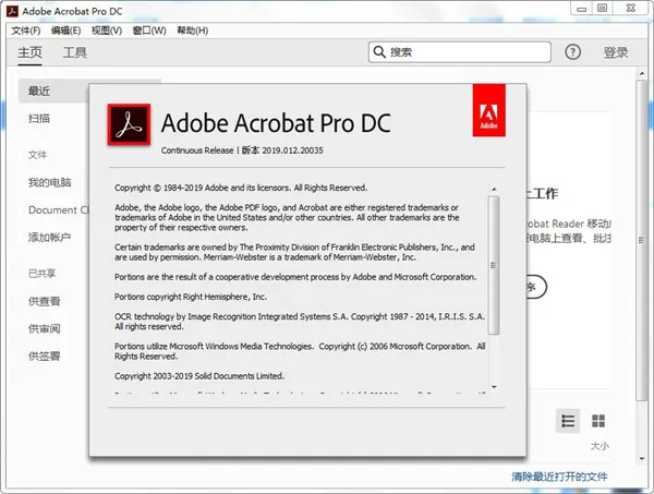 Acrobat Pro DC 2026.002.21869绿色版