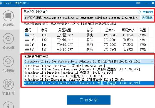19fe4394ef49d0e7bbf3daa9285f43e1.jpeg (20417期)装个系统还要98块?无需U盘,一键Win系统重装神器!傻瓜式操作,系统备份还原重装,小白可用 EasyRC