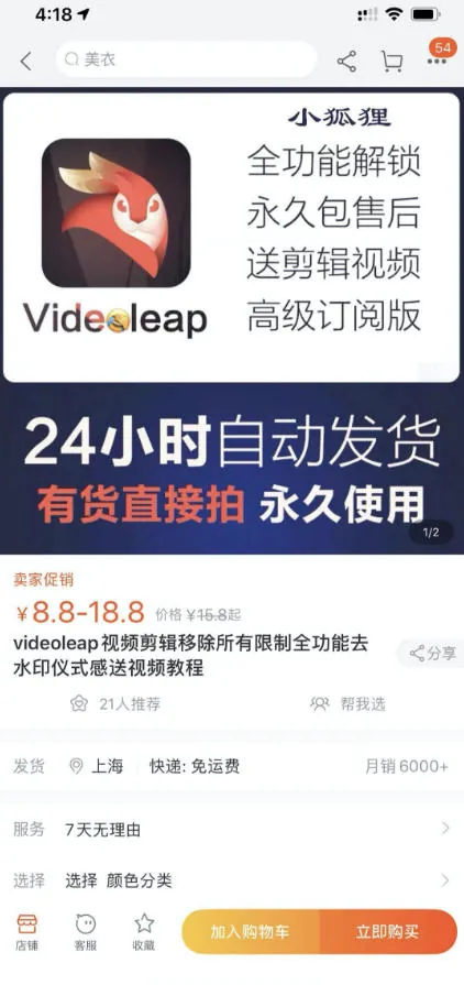 51c3bfaa0df4de1f88c68a19d1d5aaec.jpeg 淘宝闲鱼共享会员项目,信息差玩法,小白卖共享账号也能月入5K