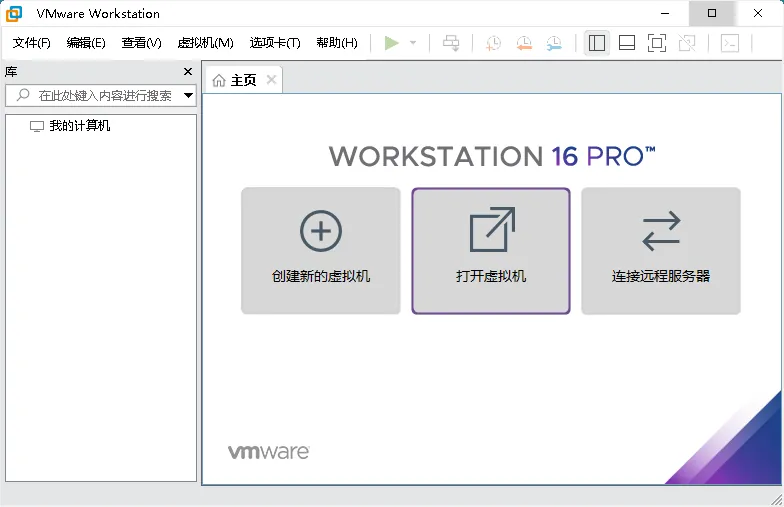 f3b6b8ad71b87fb44c5f91e2788794d3.png VMware Workstation PRO 26H1u1安装版