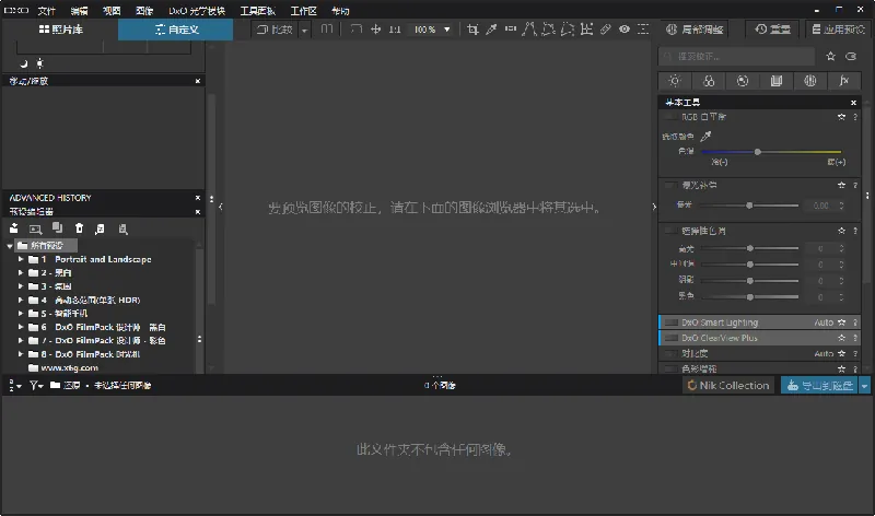 DxO PhotoLab v9.12.0.772中文版
