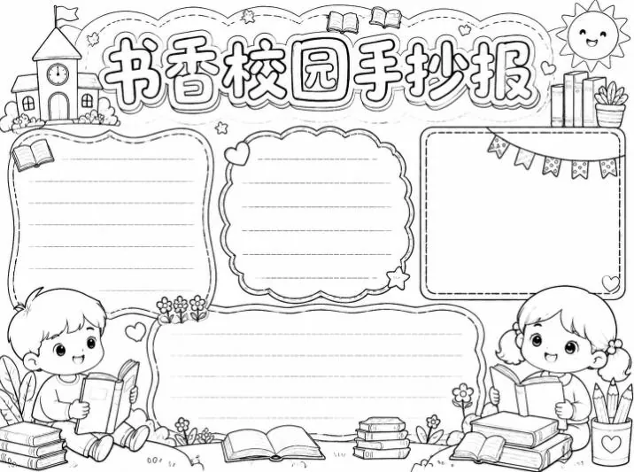 690035e8af3deb9921362b8ba317a293.jpeg 手抄报批量生成工具来了,完全免费,告别豆包生图,高清无水印