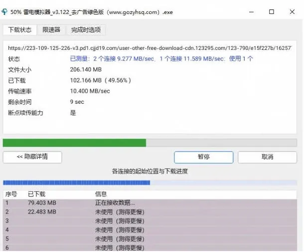 轻松跑满100M/s，真正的IDM平替工具来了，开源多线程器，支持浏览器拓展，一键智能加速Hydra Download Manager