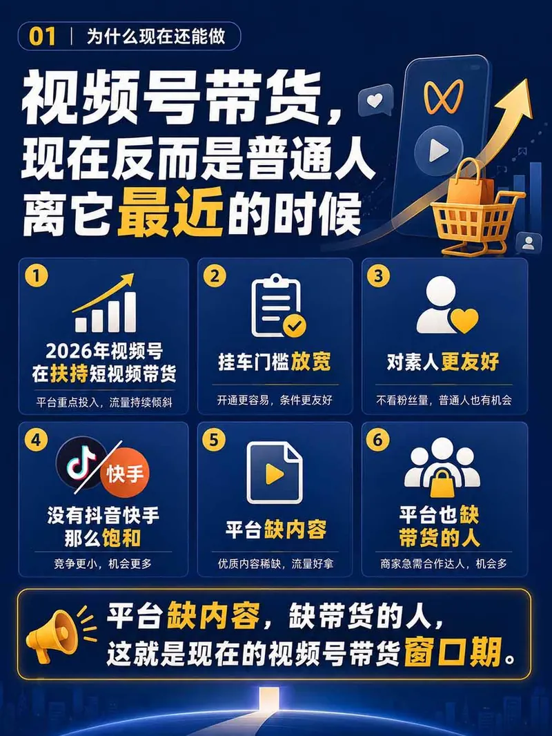 9f0b70d66498ac2dcaeef1c2efd3f5be.jpeg (20537期)2026视频号AI爆品带货训练营-9月开课|不露脸不直播,AI做视频发视频号,有人下单,你赚佣金,轻松单日佣金1000+
