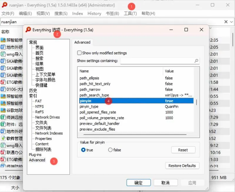 b213b5601c0e5d4a90155da171993849.jpeg (20418期)Everything最新版,电脑极速搜索!最佳电脑文件搜索工具,含内嵌系统插件,必装电脑应用
