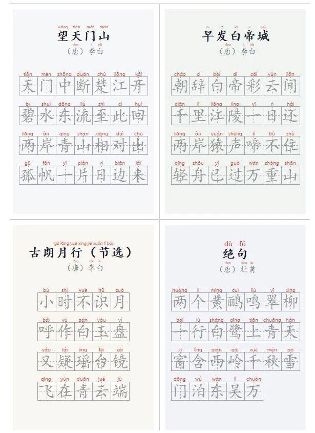 （20299期）学习神器，汉字拼音字帖生成器，汉字+拼音 一键生成字帖/默写/填空卷，支持词组、成语，老师、家长必备