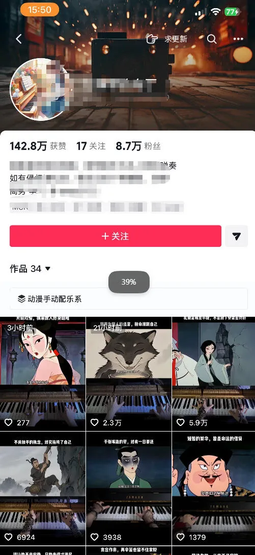 a74b6cf7858c1742fff7f5af40898567.jpeg 9月抖音全新精选赛道玩法,10w粉丝博主的动漫钢琴短视频制作教学,制作简单,小白也能轻松解锁抖音精选收益