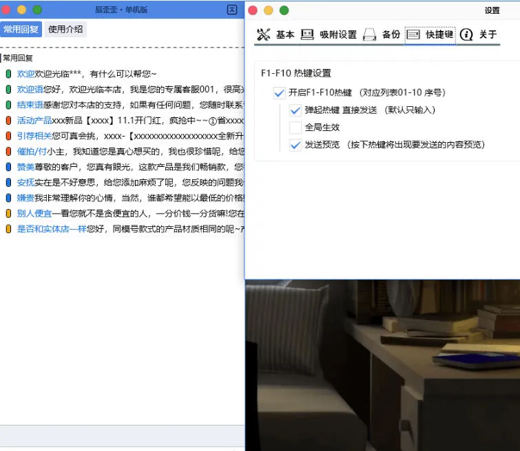 adbe463a4bc047eb106aef6e3935af16.jpeg 微信/QQ/电商客服快捷回复工具,支持多平台话术库与一键发送,永久免费,使用简单!易歪歪