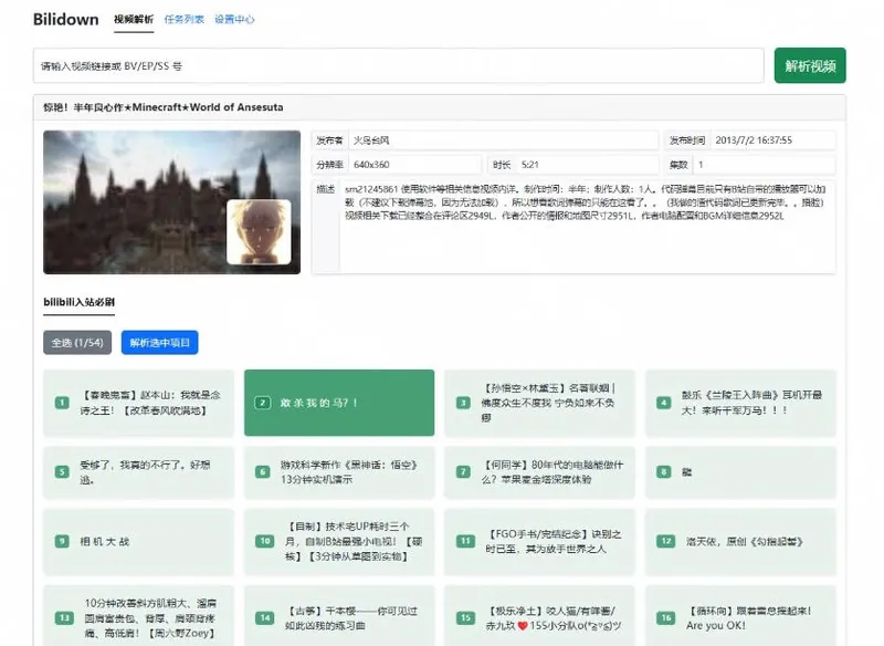 af6ef5a7ee9ca6e70c6b5ccba0cc7d28.jpeg Github开源B站视频下载工具!支持8K与杜比视界的哔哩哔哩视频批量下载工具,简单易用Bilidown