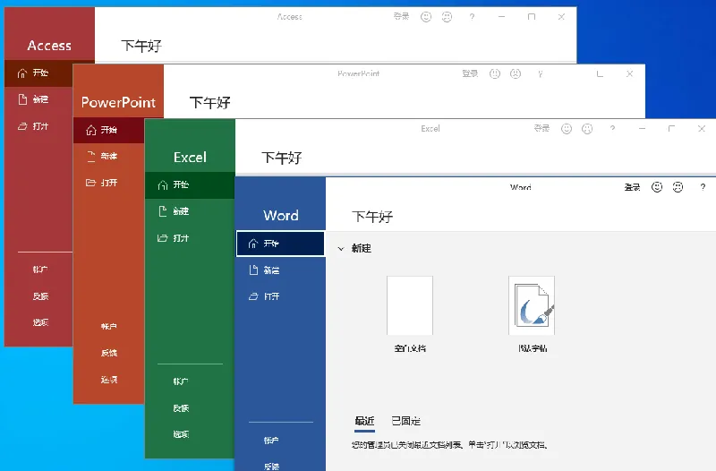 18f48f1e603f2c4951e98e7116baa043.png 微软Office 2021 26年9月授权版