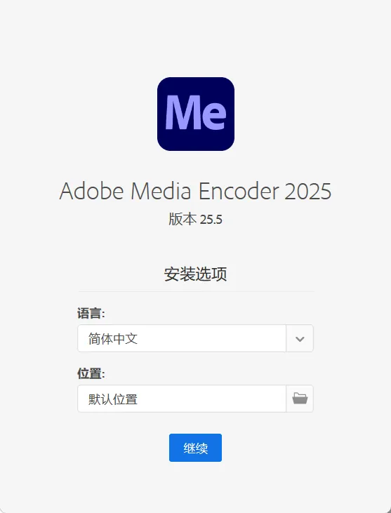 Adobe Media Encoder 2026 v26.5.0.85